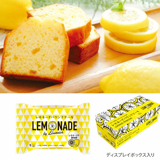 【クーポン有り】 プチギフト お菓子 200円 【180個単位】レモネードbyレモニカ監修　レモネー ...