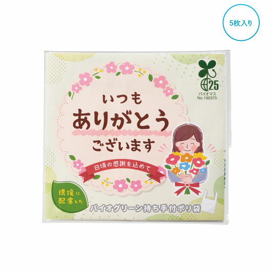 【クーポン有り】【20%OFF】 エコバッグ 折りたたみ コンパクト 【300個単位】「ありがとう」 ...
