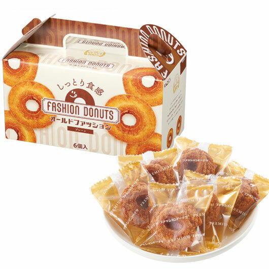【クーポン有り】 プチギフト お菓子 おしゃれ 【60個単位】ファッションドーナツ6個入　プレーン味 ...