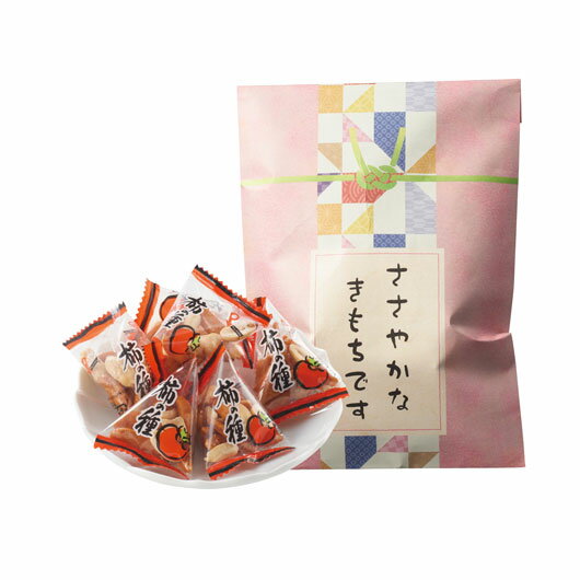 Rakuten - プチギフト お菓子 300円 【50個単位】「ささやかなきもちです」封筒（柿ピー） クッキー プチギフト お菓子 スイーツ・お菓子 クッキー 300円 人気 300円台 敬老会 プレゼント イベント 国産 スイーツ セール sale