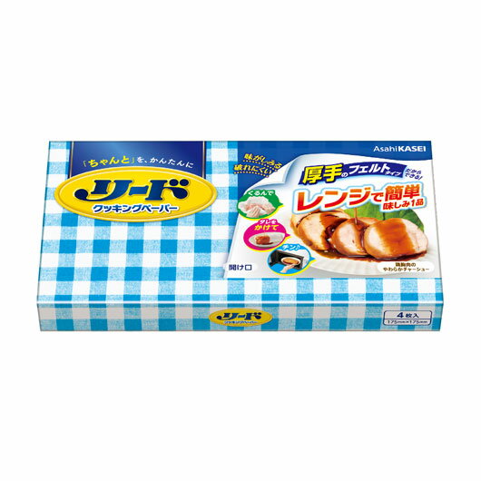Rakuten - 【クーポン有り】 日用品 キッチン消耗品 【200個単位】リード　クッキングペーパー小4枚箱入 キッチン消耗品 日用品 キッチン消耗品 100円 人気 100円台 敬老会 プレゼント イベント セール sale