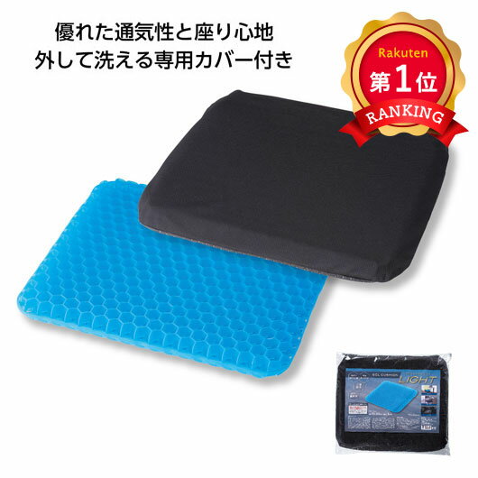 Rakuten - ＼楽天1位／ 販促品 クッション ゲルクッションライト クッション 販促品 クッション 900円 人気 800円台 敬老会 プレゼント イベント セール sale