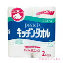 【9日20時〜P最大47倍】 景品 粗品 ペーパータオル 【送料無料】 【24個単位】ダイオーピーチキッチンタオル2ロール ペーパータオル 景品 粗品 ペーパー...