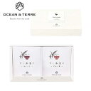【クーポン有】 プチギフト お茶漬け だし茶漬けセットE お茶漬け オーシャンテール プチギフト お茶漬け 1000円 人気 1000円台 敬老会 プレゼント イベント 国産 セール sale