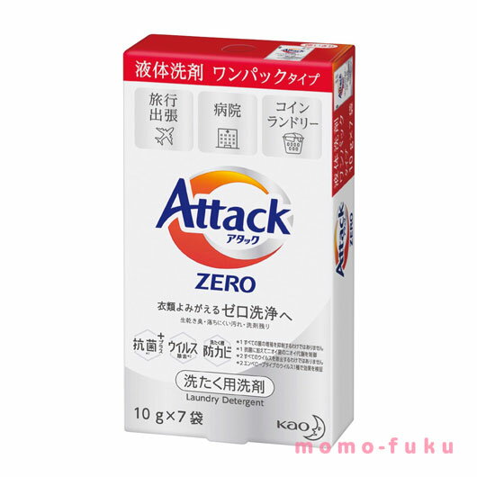 【RカードでP4倍】 ギフト 【送料無料】 アタックZERO　ワンパック7包入【60個単位】 ギフト 300円 人気 300円台 敬老会 プレゼント イベント セール sale