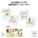 【32%OFF】 販促品 コースター 【あす楽】 スヌーピー まねっこ珪藻土コースター コースター 保育園 運動会 景品 幼稚園 即納 販促品 激安 コースター...