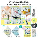 【9日20時〜P最大47倍】【40%OFF】 販促品 キッチン消耗品その他 【あす楽】 ピタッ!と包める 吸水マルチクロス キッチン消耗品その他 即納 販促品 ...