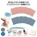 【9日20時〜P最大47倍】【28%OFF】 販促品 使い捨てクロス 【あす楽】 サッと使えるお掃除クロス10枚組 使い捨てクロス 即納 販促品 激安 使い捨て...