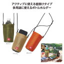 【20%OFF】 販促品 ホルダーケース 【あす楽】 キャンプス メッシュボトルホルダー ホルダーケース 即納 販促品 激安 ホルダーケース 400円 人気 3...