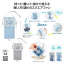 【クーポン有】【30%OFF】 販促品 冷却グッズ 【あす楽】 5WAYスクエアファン 冷却グッズ 熱中症対策グッズ 建設業 農作業 暑さ対策 冷感 即納 販促...