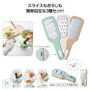 【9日20時〜P最大47倍】【7%OFF】 販促品 キッチン消耗品その他 【あす楽】 スマシェフ 使い分けスライサー3種セット キッチン消耗品その他 即納 販...