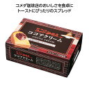 プチギフト お菓子 クッキー 【送料無料】 【48個単位】コメダ珈琲店監修クリーム ココア 焼き菓子セット プチギフト お菓子 ギフト 焼き菓子セット 800円...