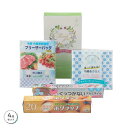 【9日20時〜P最大47倍】 販促品 キッチン消耗品その他 【送料無料】 【30個単位】保存に便利なキッチン4点セット キッチン消耗品その他 販促品 キッチン消...