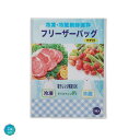 【9日20時〜P最大47倍】 販促品 キッチン消耗品その他 冷凍・冷蔵新鮮保存 マチ付フリーザーバッグ2枚入 キッチン消耗品その他 販促品 キッチン消耗品その他...
