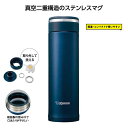 【8%OFF】 販促品 マグカップ 【送料無料】 【あす楽】 象印ステンレスマグ480ml ネイビー マグカップ 即納 販促品 マグカップ 5000円 人気 5...