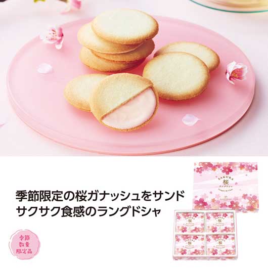 【21%OFF】 プチギフト お菓子 クッキー 【送料無料】 【20個単位】東京風月堂　さくらラングドシャ8枚入 焼き菓子セット プチギフト お菓子 ギフト 春 ギフト 激安 焼き菓子セット 900円 人気 800円台 敬老会 プレゼント イのサムネイル