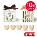 プチギフト お菓子 クッキー 【送料無料】 JOY★BOX(ハートクッキー)【10個セット】 クッキー プチギフト お菓子 プチギフト クッキー 4000円 人...