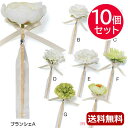 プチギフト 耳かき 【送料無料】 Fleur blanche bijou フルール・ブランシェ・ビジュ【10個セット】 耳かき プチギフト 耳かき 4000円 ...