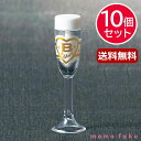【4日20時〜スーパーSALE】 演出アイテム シャボン玉 【送料無料】 シャボン玉 グラス【10個セット】 シャボン玉 演出アイテム シャボン玉 4000円 ...
