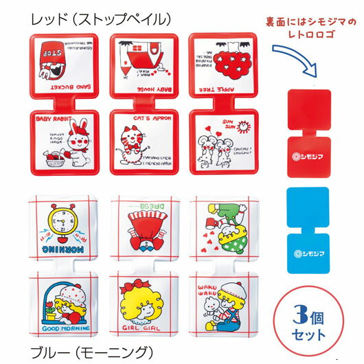 Rakuten - 【クーポン有り】【51%OFF】 販促品 マグネット 【半額】 チャーミーレトロ　マグネットクリップ3個組 マグネット テレワーク 在宅 販促品 退職 産休 ありがとう 即納 販促品 激安 マグネット 200円 人気 200円台 敬老会 プレ