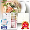 \楽天1位/ お中元 うどん お中元 夏ギフト 【送料無料】 【包装】野菜うどんセットK(5食入り・スープの素付き) うどん オーシャンテール お中元 夏ギフト...