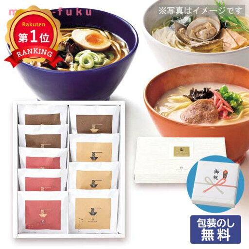 \楽天1位/ お中元 ラーメン お中元 夏ギフト 【包装】極旨らーめんセットE(9食入り) ラーメン オーシャンテール お中元 夏ギフト 御中元 お返し お礼 ギフトセット お菓子 詰め合わせ 敬老会 プレゼント デイサービス 引 \楽天1位/ お中元 ラーメン お中元 夏ギフト 【包装】極旨らーめんセットE(9食入り) ラーメン オーシャンテール お中元 夏ギフト 御中元 お返し お礼 ギフトセット お菓子 詰め合わせ 敬老会 プレゼント デイサービス 引