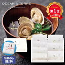 \楽天1位/ お中元 お吸い物 お中元 夏ギフト 【包装】GOKU・UMA お吸い物セットD お吸い物 オーシャンテール お中元 夏ギフト 御中元 お返し お...