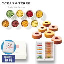 【クーポン有】 父の日 お菓子 お中元 夏ギフト 【包装】ドライフルーツ&フルーツバームセットA 焼菓子セット オーシャンテール プチギフト お菓子 お中元 夏...
