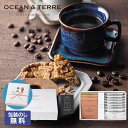 【クーポン有】 お中元 お中元 夏ギフト 【包装】Speciality Coffee&フロランタンセットA ドリップコーヒー オーシャンテール 内祝い 出産内祝い ギフトセット 母の日 父の日 バースデー プレゼント 敬老会 プレ