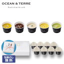 【クーポン有】 お歳暮 冬ギフト スープ お歳暮 ギフト 【包装】北海道 野菜CUPスープセットB スープ オーシャンテール 御歳暮 冬ギフト 結婚 出産 内祝...