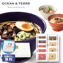 【クーポン有】 お歳暮 冬ギフト ラーメン お歳暮 ギフト 【包装】極旨らーめんセットE ラーメン オーシャンテール 御歳暮 冬ギフト 結婚 出産 内祝い 香典返し 快気祝い お返し お礼 ギフトセット 詰め合わせ お年賀 プチギ
