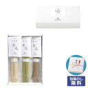 お中元 そば お中元 夏ギフト 【包装】お蕎麦セットC そば オーシャンテール お中元 夏ギフト 御中元 お返し お礼 ギフトセット お菓子 詰め合わせ 初盆 お返し 品 プチギフト そば 2000円 人気 1000円台 敬老会 プレゼント