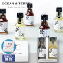 【今だけP最大47倍】 父の日 ぽん酢 父の日 プレゼント 食品 【包装】ぽん酢セットA ぽん酢 オーシャンテール 残暑見舞い ギフト 御中元 お返し お礼 ギ...