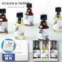 【今だけP最大47倍】 父の日 ぽん酢 父の日 プレゼント 食品 【包装】ぽん酢セットD ぽん酢 オーシャンテール 残暑見舞い ギフト 御中元 お返し お礼 ギ...