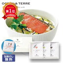 \楽天1位/ お歳暮 冬ギフト お茶漬け お歳暮 ギフト 【包装】だし茶漬けセットH お茶漬け オーシャンテール 御歳暮 冬ギフト 結婚 出産 内祝い 香典返...