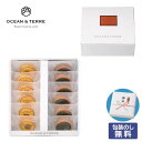 父の日 お菓子 プチギフト お菓子 おしゃれ 【包装】ハニー&ベルギーチョコバームセットB バウムクーヘン オーシャンテール プチギフト お菓子 出産内祝い 出...