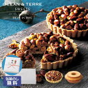 父の日 お菓子 お中元 夏ギフト 【包装】クラインバームクーヘン&ヘーゼルナッツキャラメルタルト 焼菓子セット オーシャンテール プチギフト お菓子 お中元 夏...