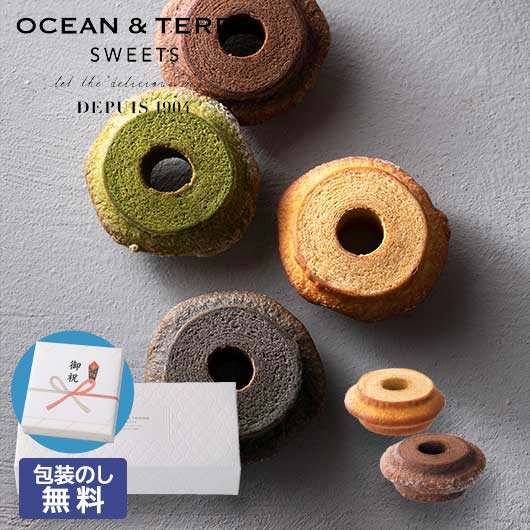 【クーポン有】 お歳暮 冬ギフト お菓子 お歳暮 ギフト 【包装】クラインバームクーヘン プレーン&ベルギーチョコ バウムクーヘン オーシャンテール プチギフト...