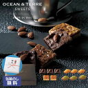 お中元 お菓子 お中元 夏ギフト 【包装】ぷっくりマドレーヌ&ブラウニー&フロランタン 焼菓子セット オーシャンテール プチギフト お菓子 お中元 夏ギフト 御...