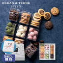 【クーポン有】 父の日 お菓子 お中元 夏ギフト 【送料無料】 【包装】クッキースイーツ セットH 焼菓子セット オーシャンテール プチギフト お菓子 お中元...