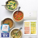【クーポン有】 お中元 スープ お中元 夏ギフト 【包装】フリーズドライ野菜スープセットC スープ オーシャンテール お中元 夏ギフト 御中元 お返し お礼 ギ...