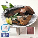 【クーポン有】 お中元 和風総菜セット プチギフト 和風総菜セット 【包装】極旨 つまみセットG 和風総菜セット オーシャンテール 出産内祝い 出産 内祝 プチ...
