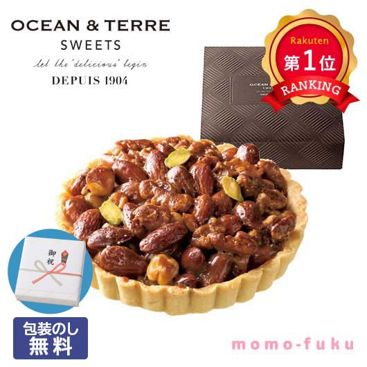 楽天ギフトショップ モモフク＼楽天1位／ お中元 お菓子 お中元 夏ギフト 【包装】ヘーゼルナッツキャラメルタルト タルト オーシャンテール プチギフト お菓子 お中元 夏ギフト 御中元 お返し お礼 ギフトセット お菓子 詰め合わせ 引き菓子 ギフト タル