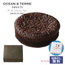 【クーポン有】 お中元 お菓子 お中元 夏ギフト 【包装】ベルギーショコラケーキ ショコラケーキ オーシャンテール プチギフト お菓子 お中元 夏ギフト 御中元...
