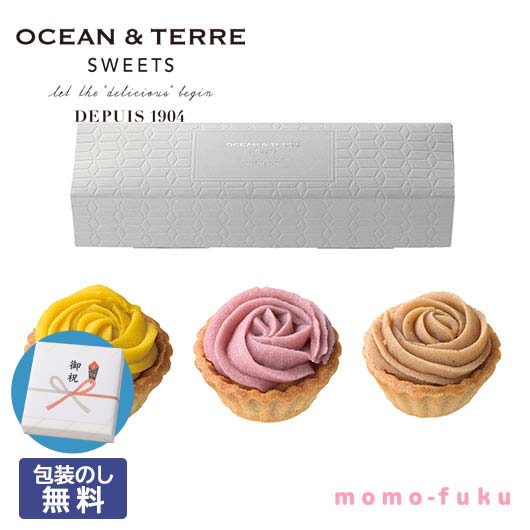 【クーポン有】 お歳暮 冬ギフト お菓子 お歳暮 ギフト 【包装】フラワーモンブラン 焼き菓子 セット オーシャンテール プチギフト お菓子 御歳暮 冬ギフト ...