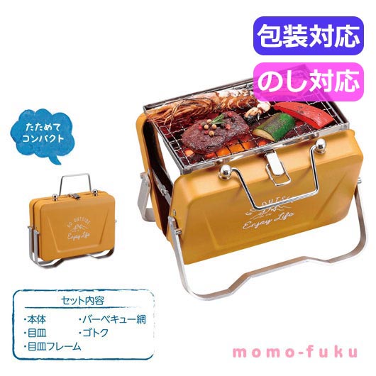 【クーポン有】【34%OFF】 プチギフト バーベキューコンロ 【送料無料】 【あす楽】 キャプテンスタッグ モンテV型卓上グリル オールドイエロー バーベキュ...