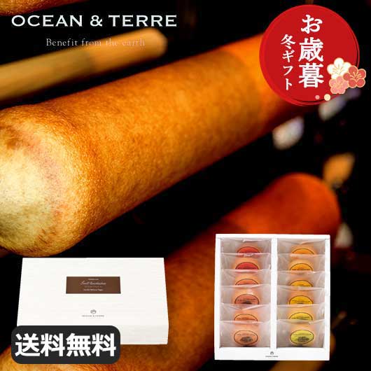 【クーポン有】 お歳暮 冬ギフト お菓子 お歳暮 冬ギフト 【送料無料】 【お歳暮】Premium　フルーツバームセットC バウムクーヘン オーシャンテール プチギフト お菓子 御歳暮 冬ギフト 結婚 出産 内祝い 香典返し 快気