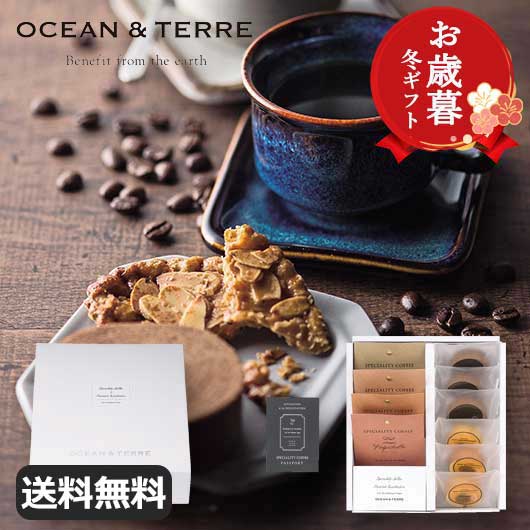 ＼楽天1位／ お歳暮 冬ギフト お菓子 お歳暮 冬ギフト 【送料無料】 【お歳暮】Speciality　Coffee＆バームセット 焼菓子セット オーシャンテール プチギフト お菓子 御歳暮 冬ギフト 結婚 出産 内祝い 香典返し(4)