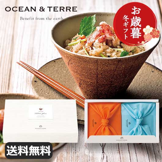 【クーポン有】 お歳暮 冬ギフト 炊き込みご飯の素 お歳暮 冬ギフト 【送料無料】 【お歳暮】TSUTSUMI 炊き込みご飯の素セットC 炊き込みご飯の素 オー...