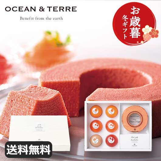 【クーポン有】 お歳暮 冬ギフト お菓子 お歳暮 冬ギフト 【送料無料】 【お歳暮】あまおう苺バームクーヘン&Premiumフルーツゼリー 洋菓子セット オーシ...